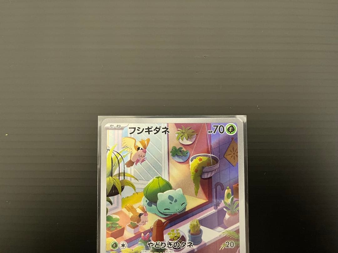 ポケカ ヒトカゲ/フシギダネ/ゼニガメ プロモAR 3枚セット