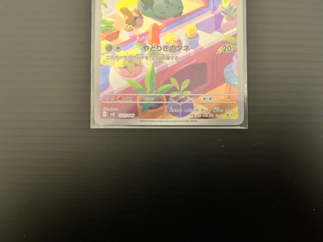 ポケカ ヒトカゲ/フシギダネ/ゼニガメ プロモAR 3枚セット