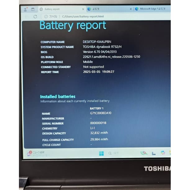 バッテリー◎ 13 東芝 Core i3-3120M SSD240GB オフィス