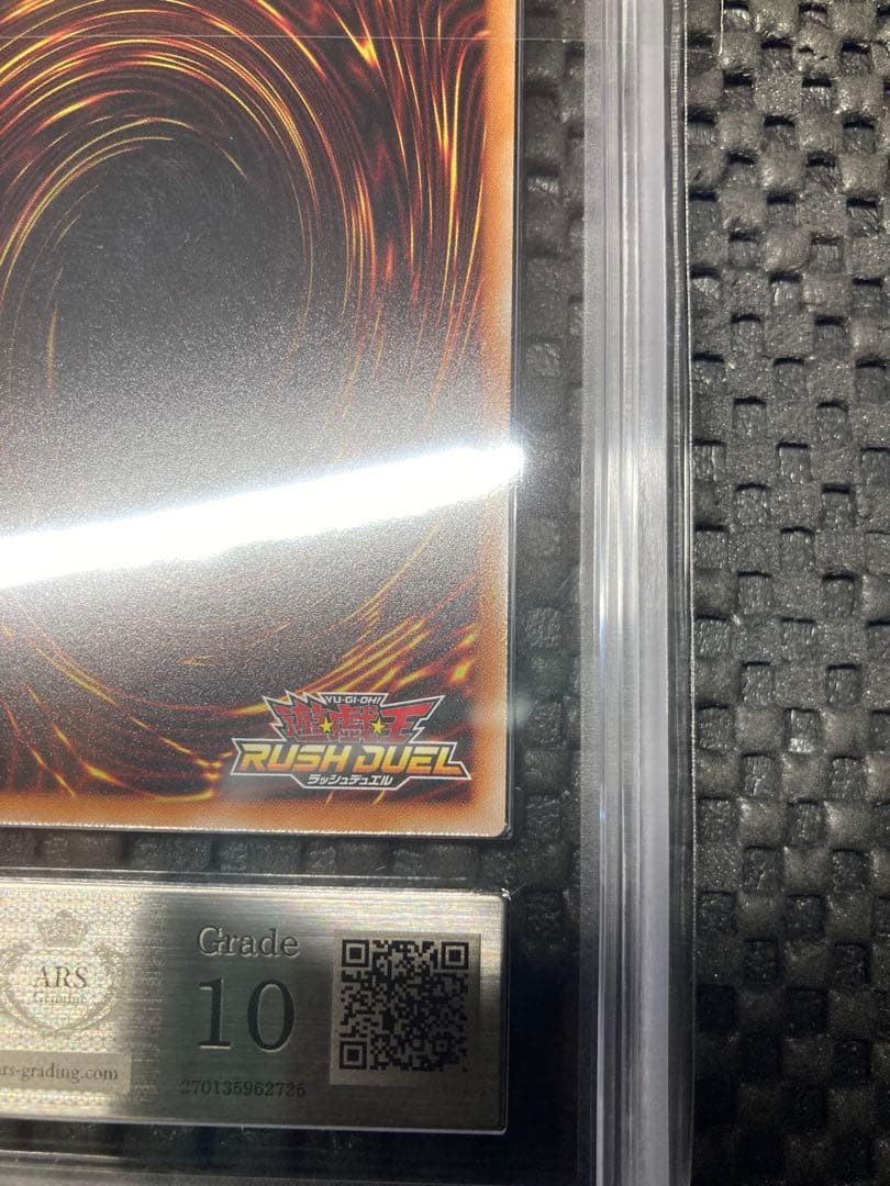 【ARS10】遊戯王 聖域を守護せし光の龍 オーバーラッシュレア　追加可能