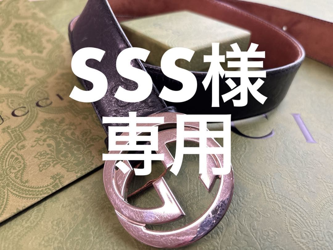 SSS様 正規品 GUCCI GGシマ 黒レザー ベルト ウエストサイズ92-1