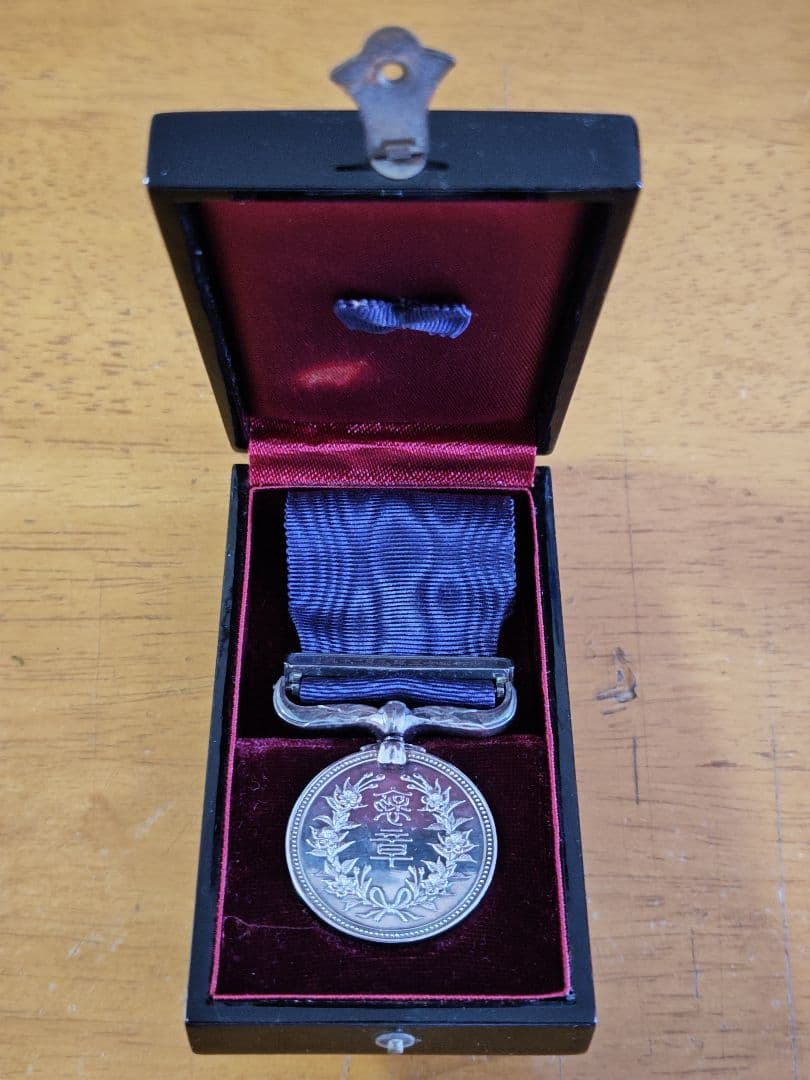 銀製　紺綬褒章、略綬　共箱付