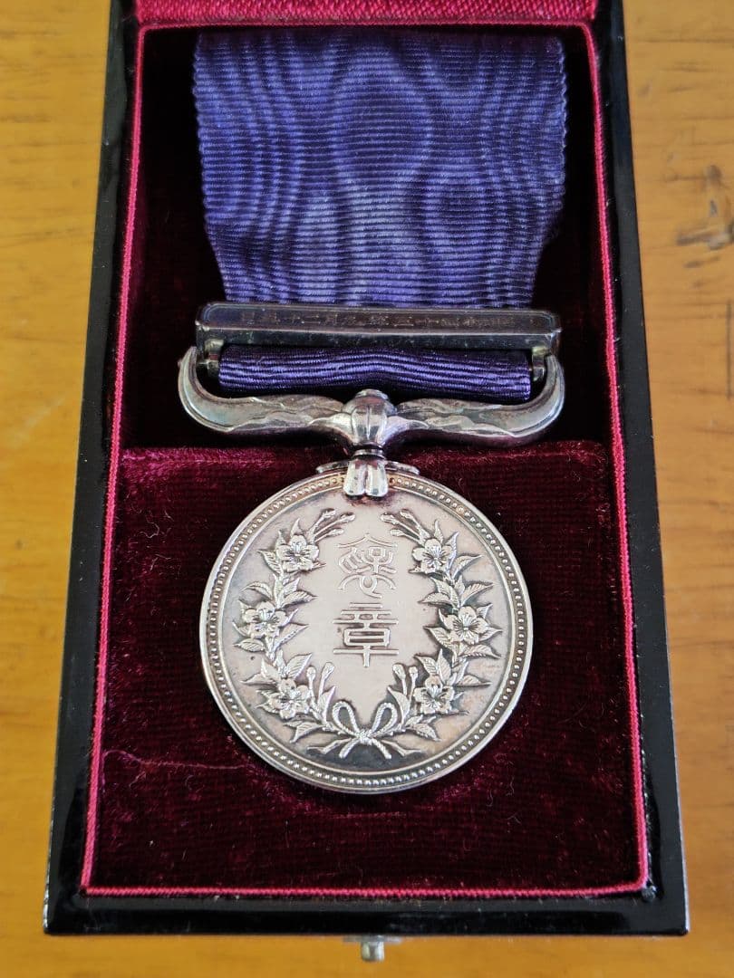 銀製　紺綬褒章、略綬　共箱付