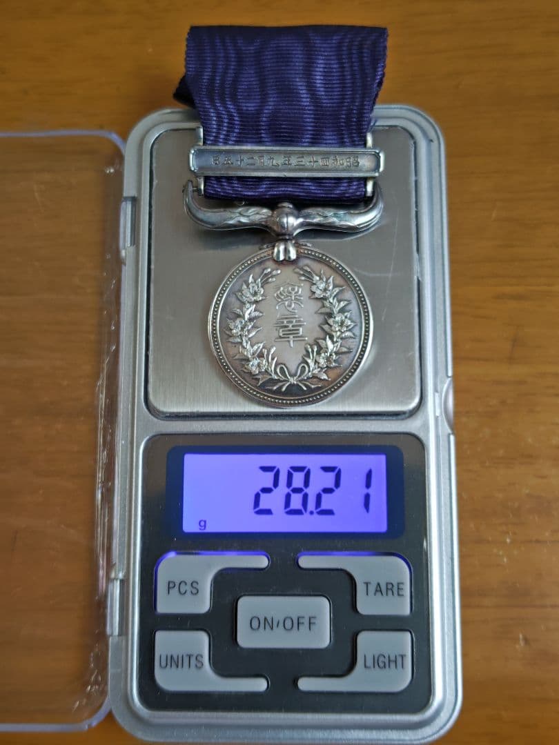 銀製　紺綬褒章、略綬　共箱付