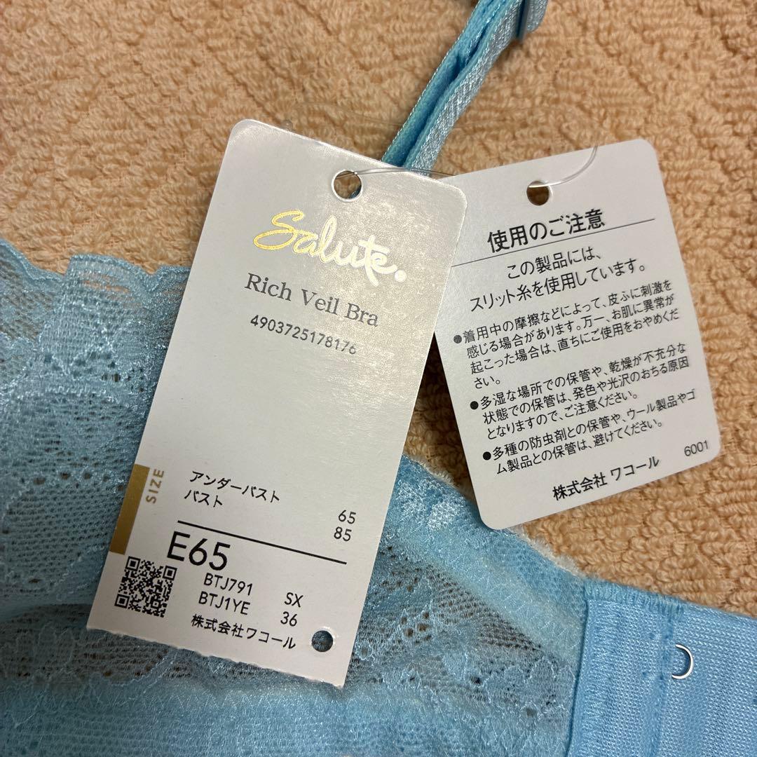 サルート ブラジャーショーツセット E65 タグ付き