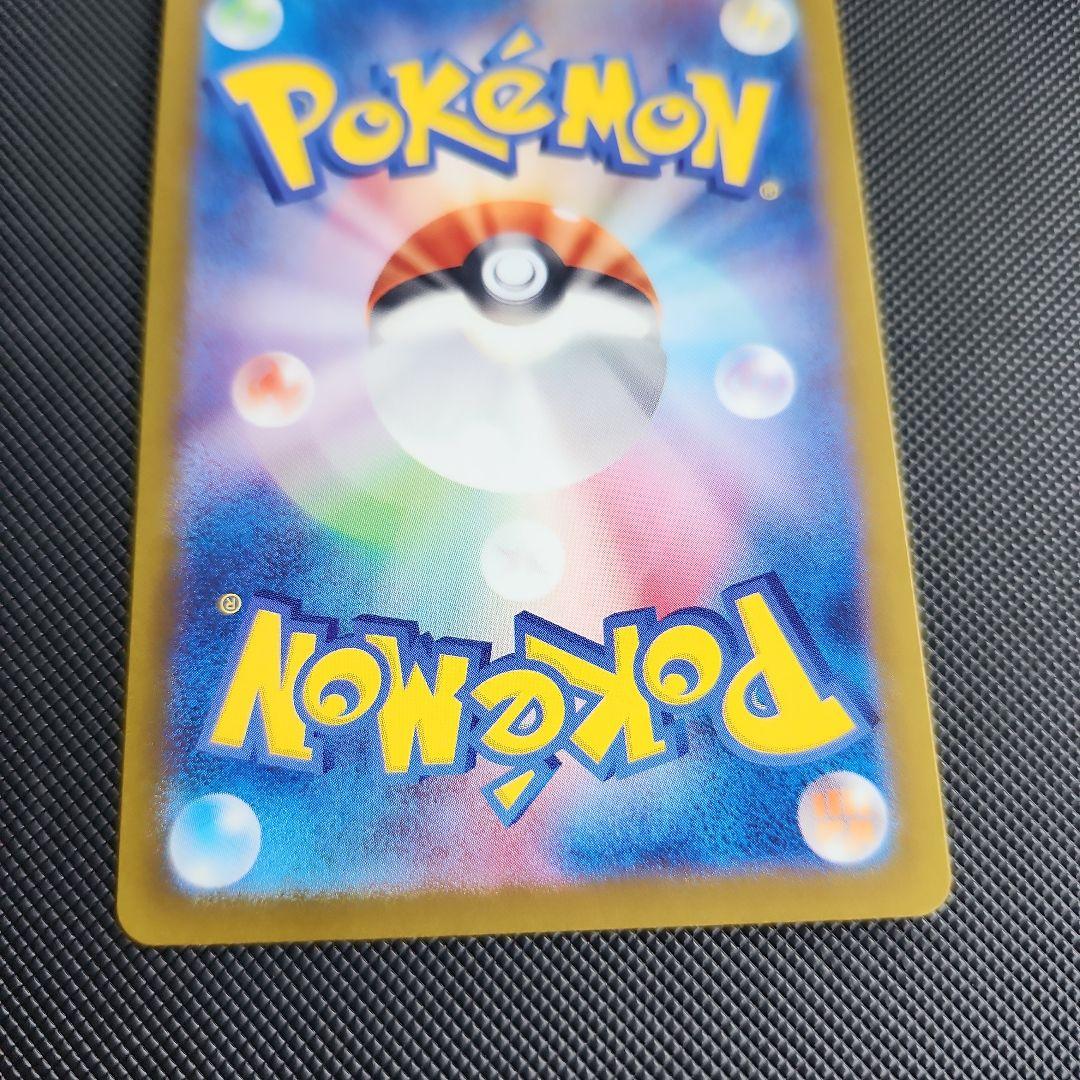 リーリエのピッピex SAR SV9 バトルパートナーズ