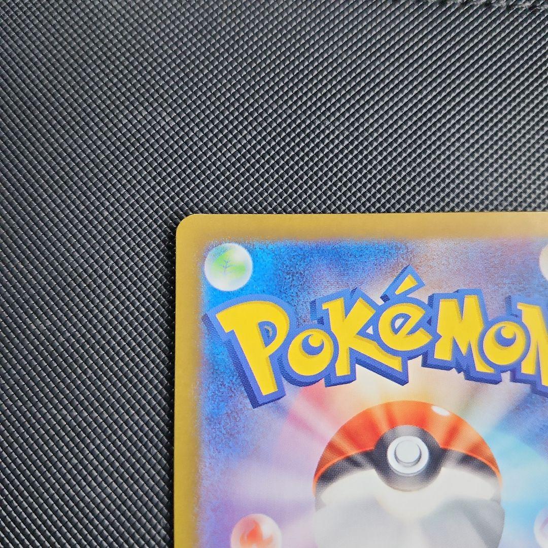 リーリエのピッピex SAR SV9 バトルパートナーズ