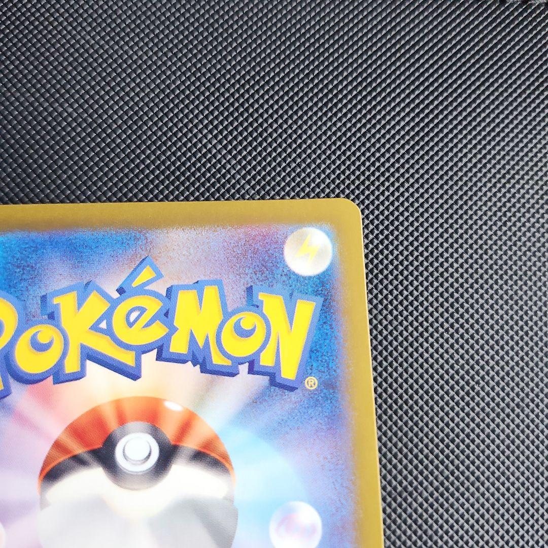 リーリエのピッピex SAR SV9 バトルパートナーズ