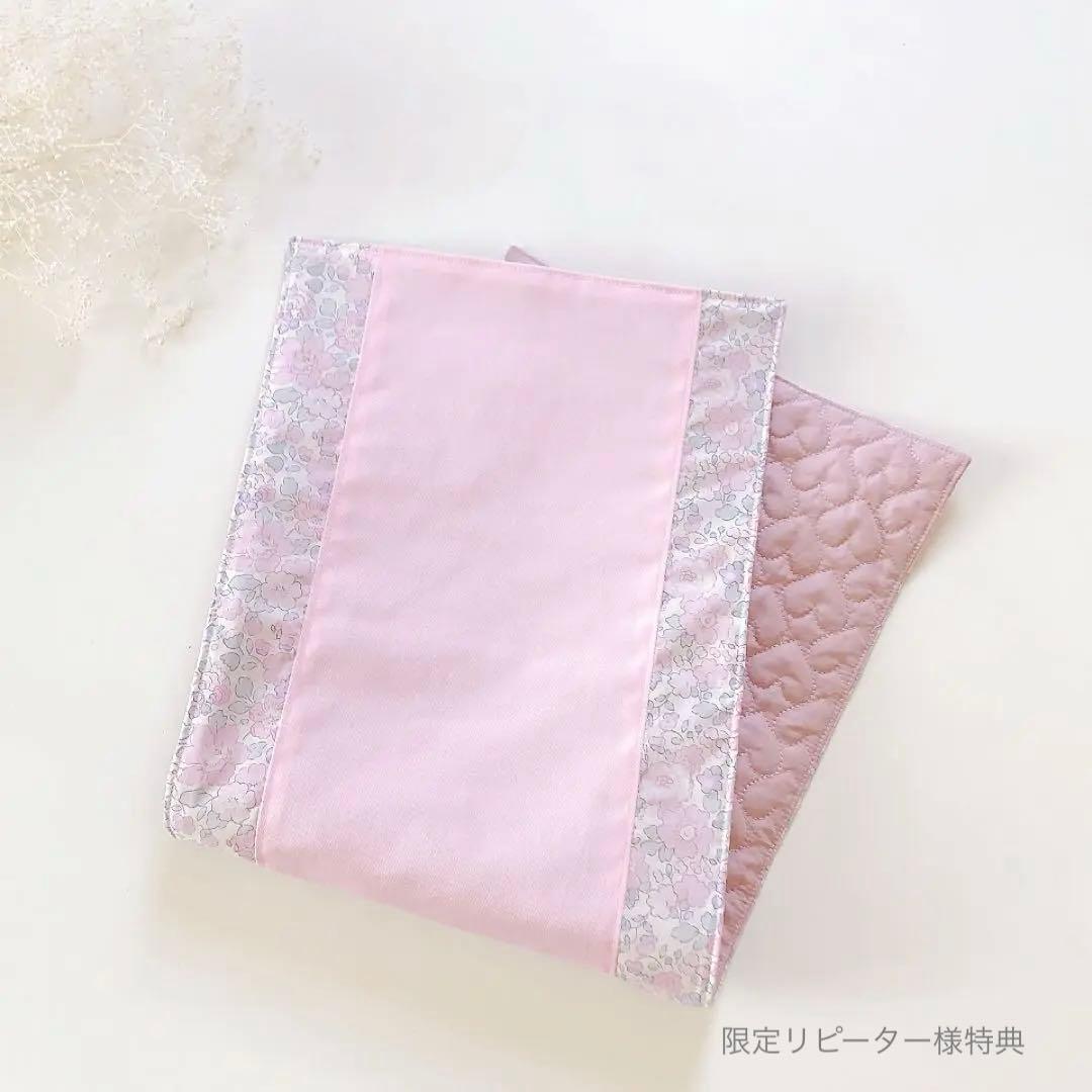 あむこ0x0　リバティ　キラキラミシェル　入園入学グッズ　オーダー