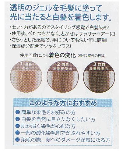 ルミナマジック ファイン（白髪染め）お得な3個セット