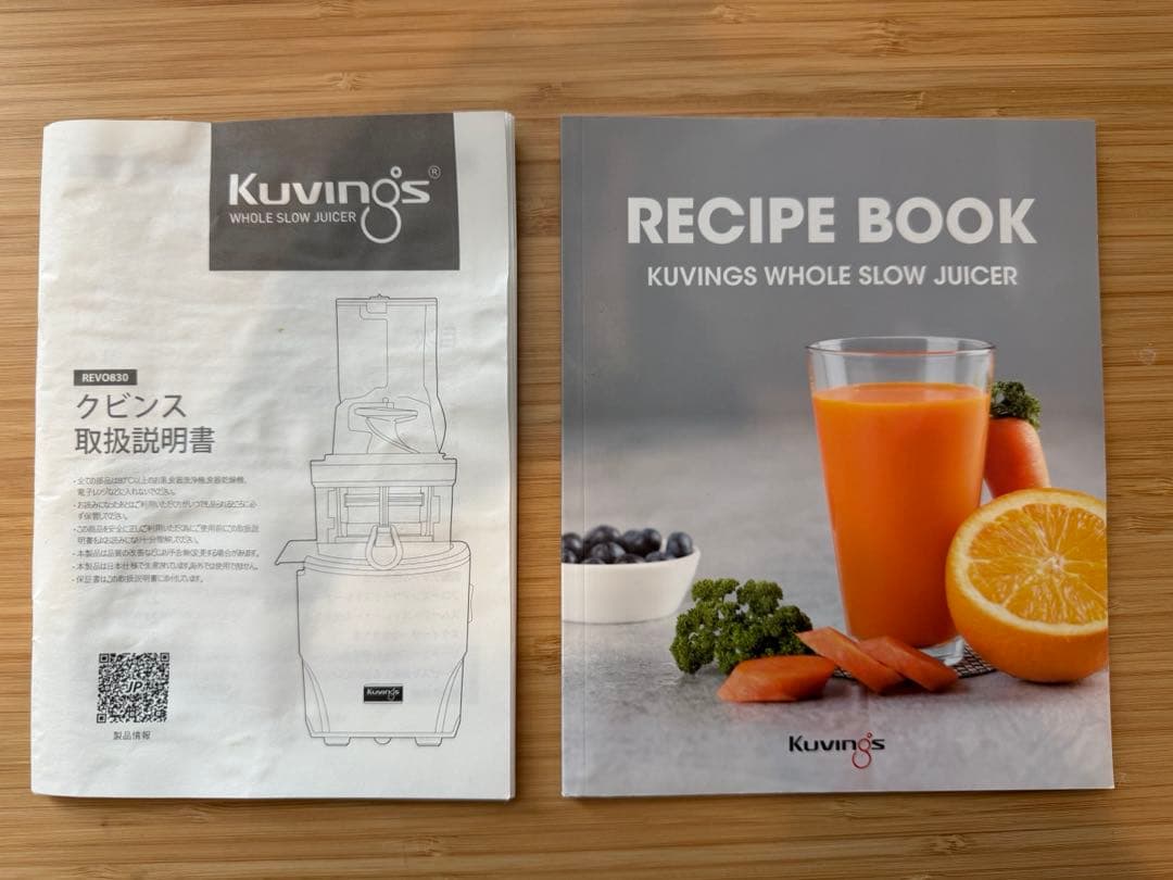 Kuvings REVO830 ホールスロージューサー