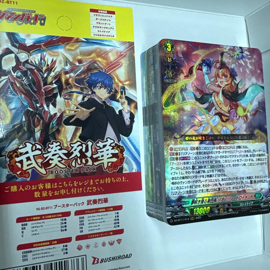 ヴァンガード 武奏烈華　ストイケイア　RRR以下4コン