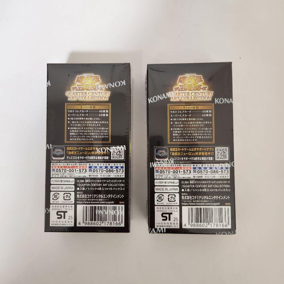 遊戯王OCG クォーターセンチュリーアートコレクション 2BOX シュリンク付き