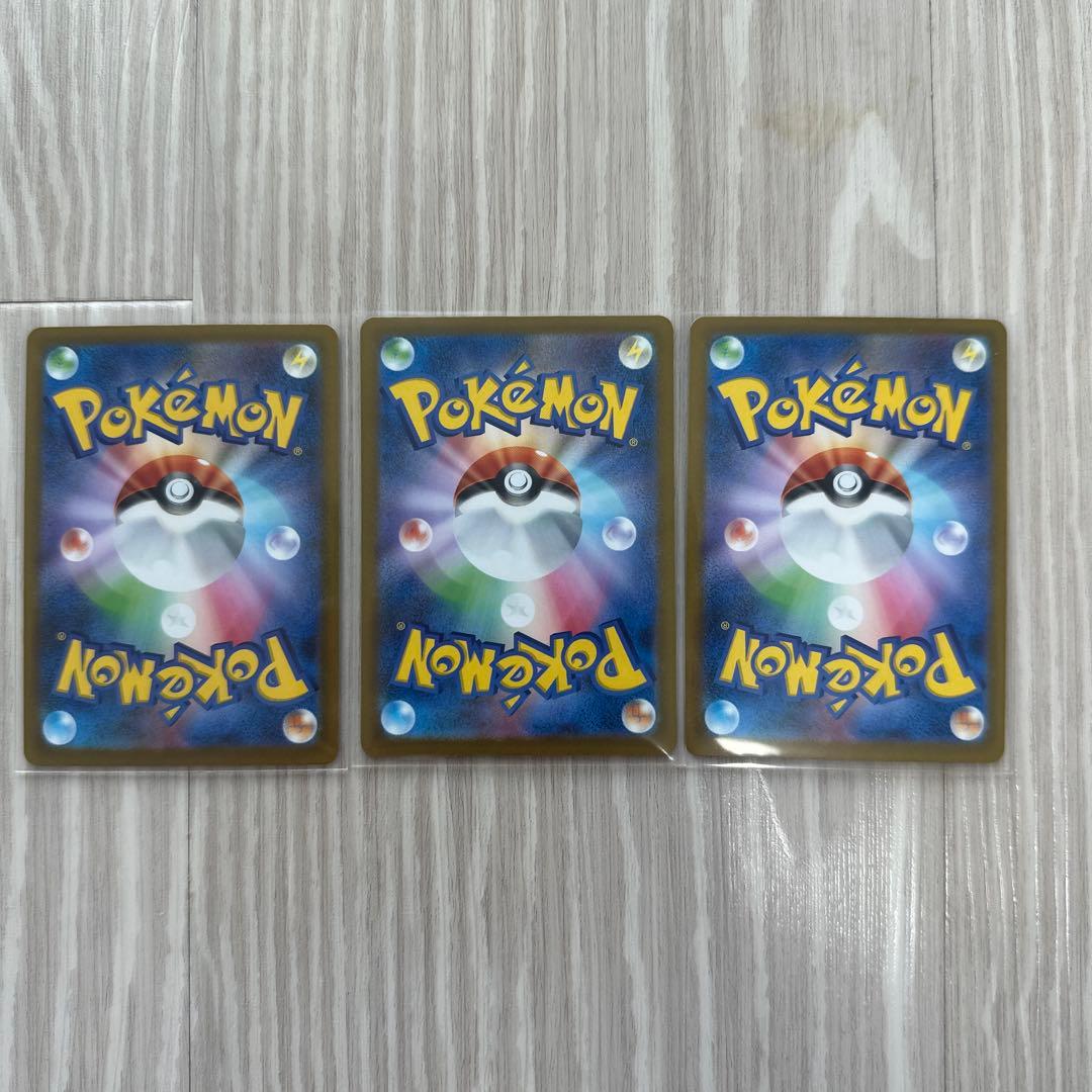 アイリスの闘志 sar 3枚セット