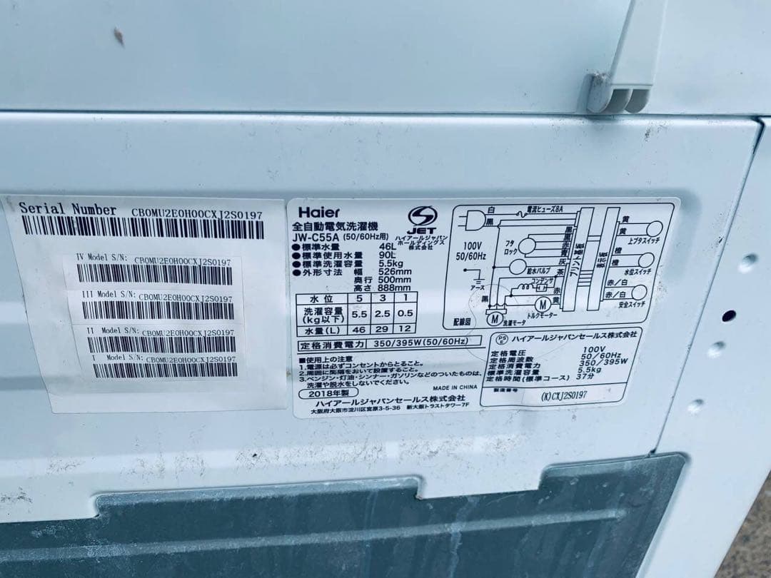 ♦Haier 全自動電気洗濯機【2018年製】JW-C55A