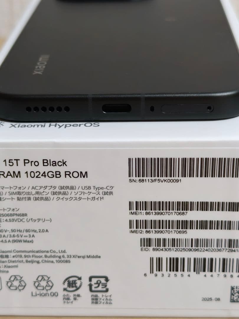 【美品】国内版 Xiaomi 15T Pro 1TB ブラック+ケース、フィルム