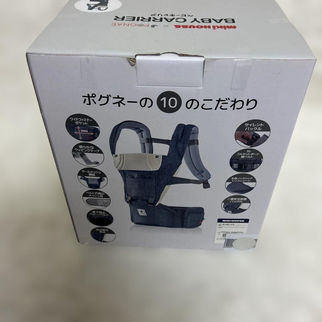 【未使用級】ミキハウス × ポグネー 抱っこ紐 デニム ヒップシート