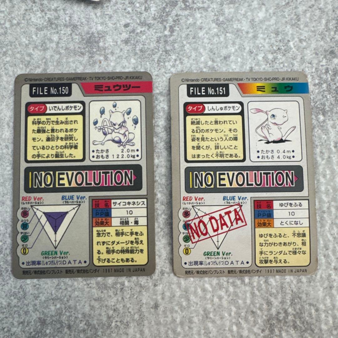 ポケモン　カードダス　ミュウツー ミュウ カードセット値下げ依頼可