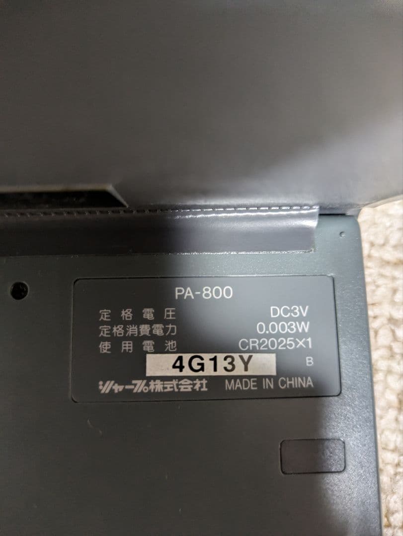 SHARP DN-800 電子書籍リーダー 本体