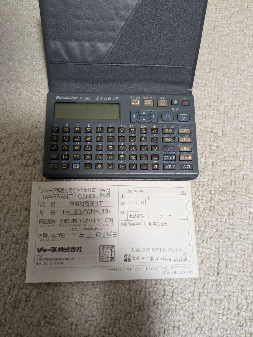 SHARP DN-800 電子書籍リーダー 本体