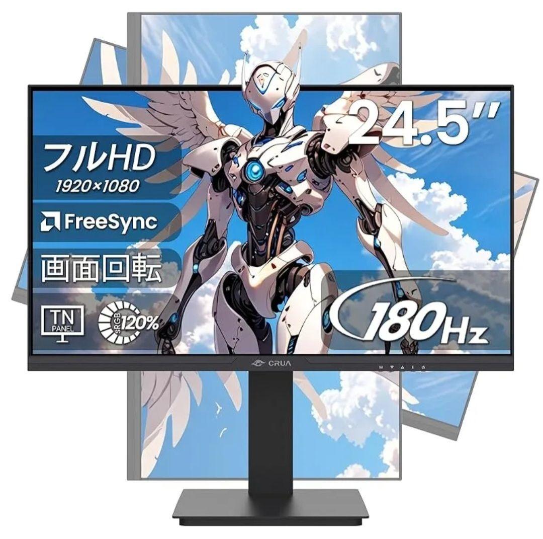美品　CRUA ゲーミングモニター 24.5インチ 180Hz フルHD