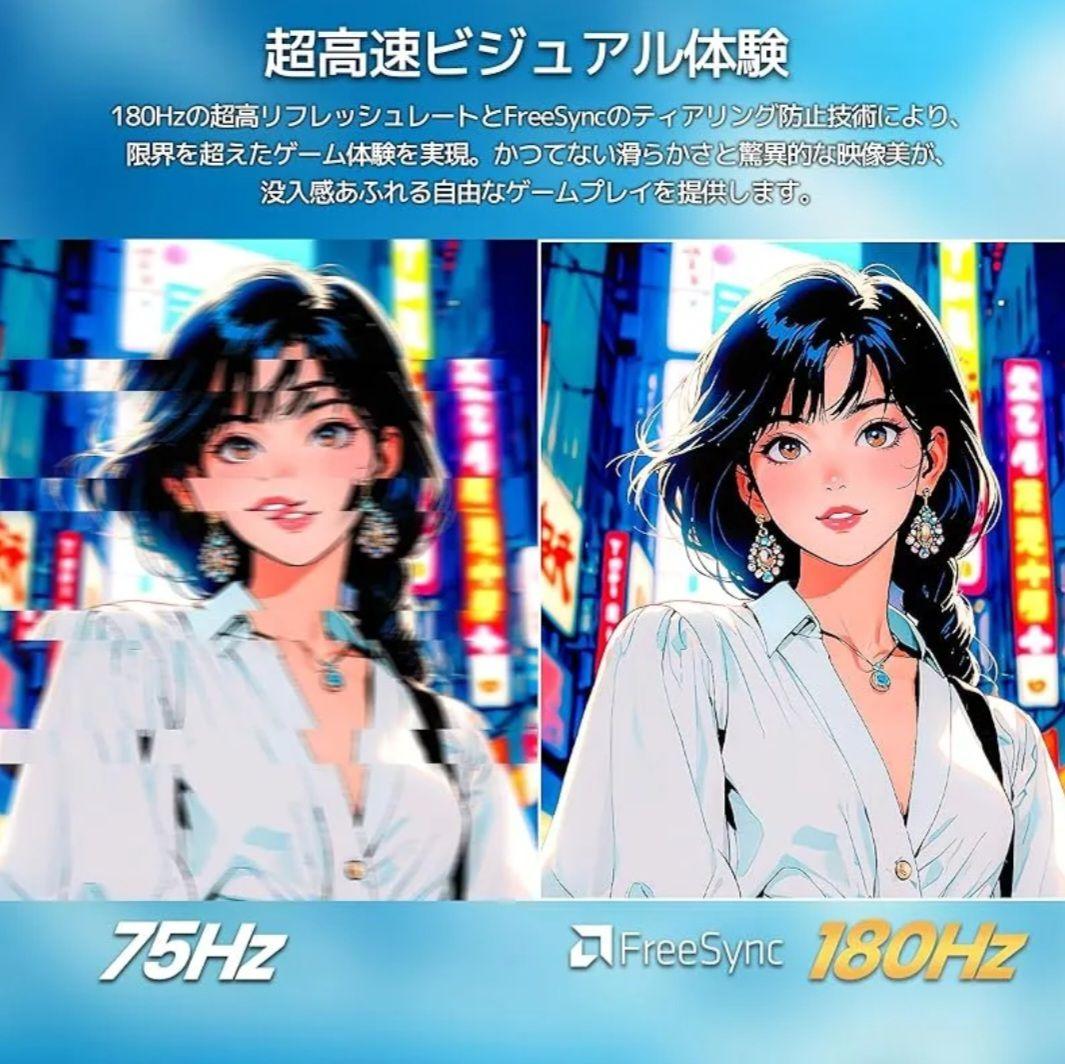 美品　CRUA ゲーミングモニター 24.5インチ 180Hz フルHD