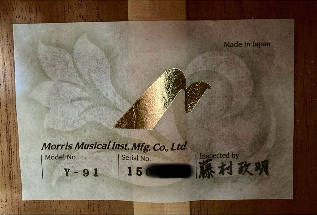 morris y-91 hand made premium モーリス