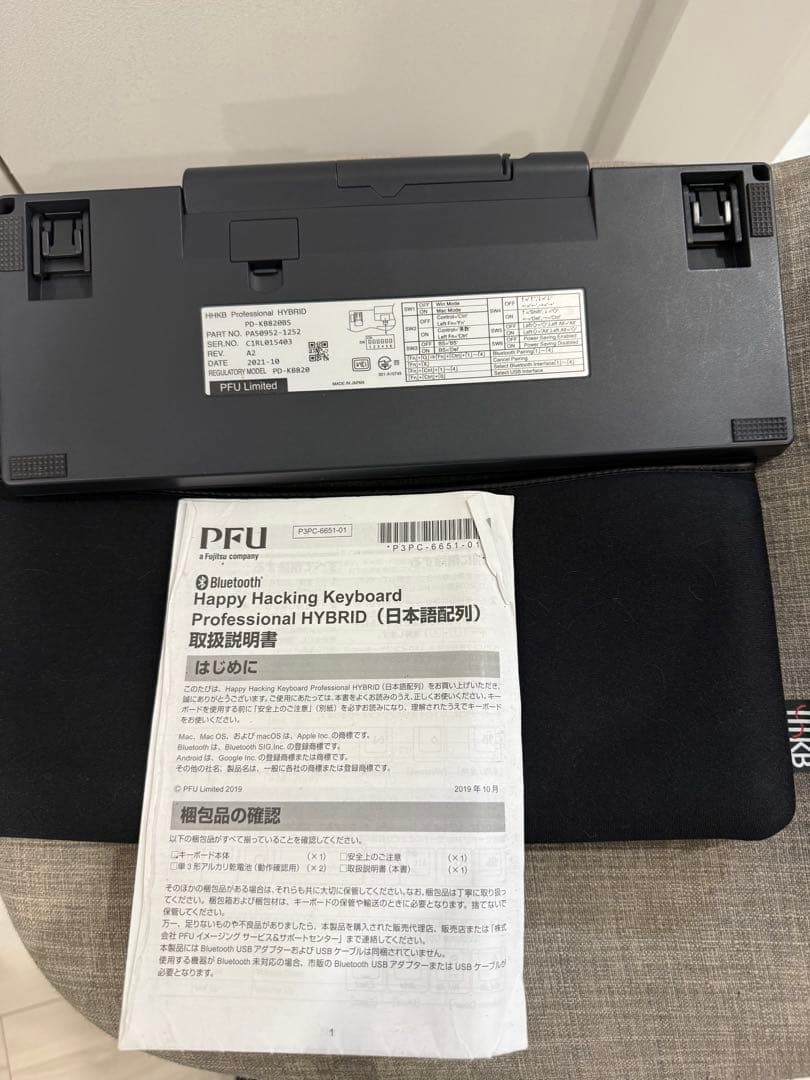 キーボード Happy Hacking Keyboard Professional HYBR