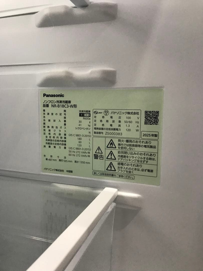 Panasonic（パナソニック） 2ドアパーソナル冷蔵庫 NR-B18C3-W