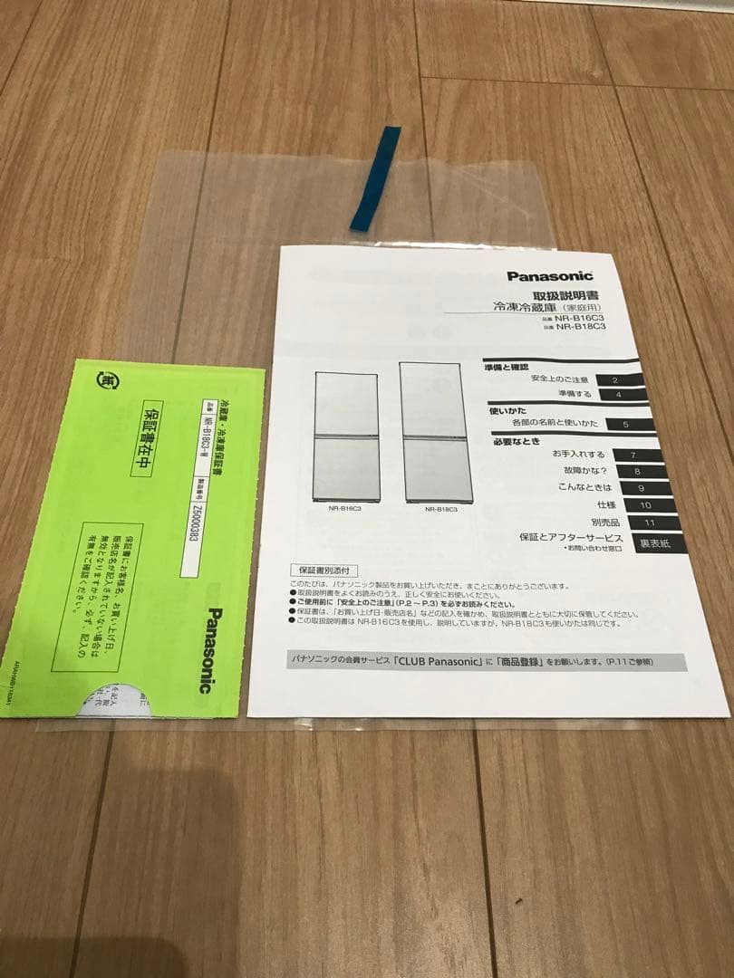 Panasonic（パナソニック） 2ドアパーソナル冷蔵庫 NR-B18C3-W