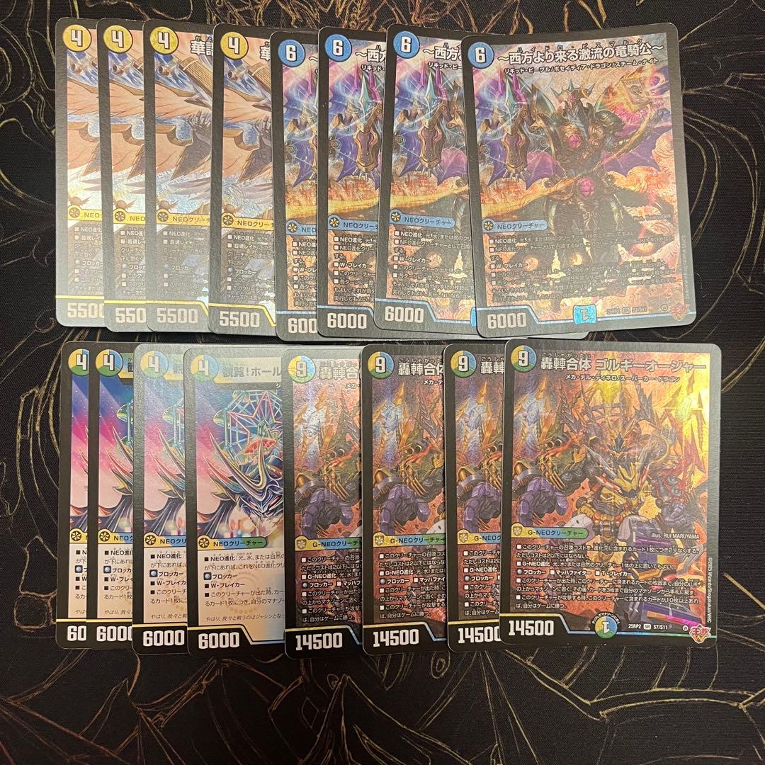 ゴルギーオージャー　デッキパーツ