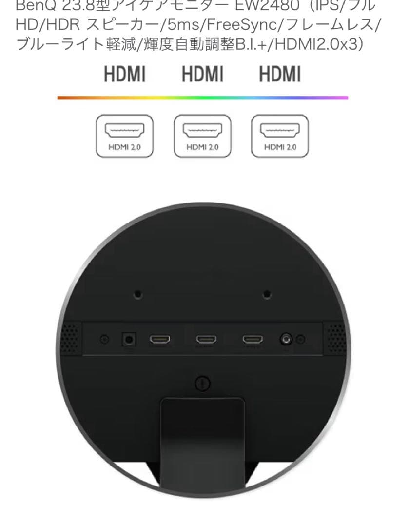 BenQ IPS 液晶モニター　デュアルモニター