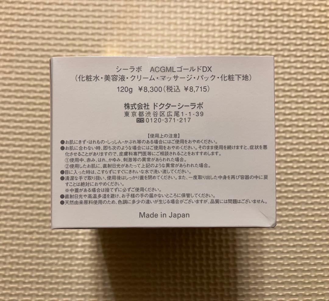 Dr.Ci:Labo ACGMLゴールドDX 120g 4個セット