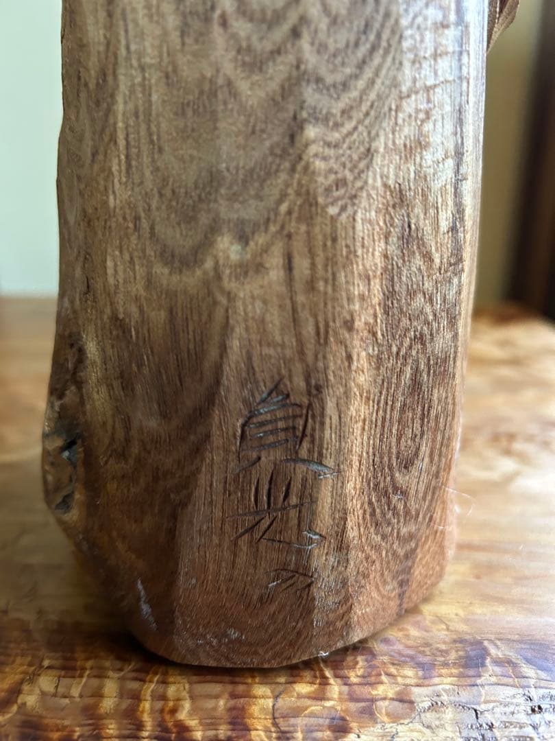 フクロウの木彫彫刻 大場貞義（貞光）作　 【縁起物 希少逸品】送料込み