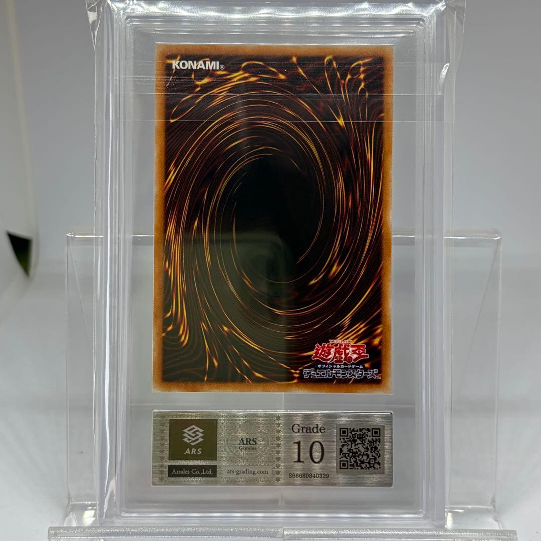 みき様　【ARS10】 ブラックフェザードラゴン　レリーフ