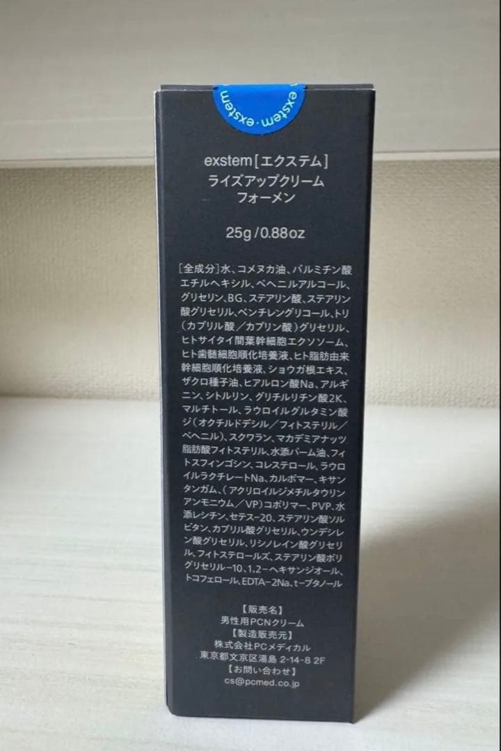 エクステム　ライズアップクリーム　フォーメン