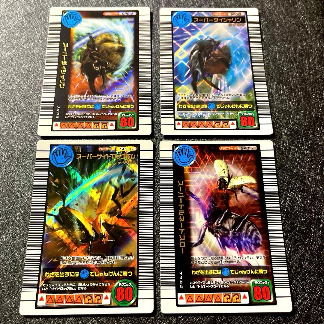 s*o様 甲虫王者ムシキング まとめ売り(180・160・付録・スーパー技)