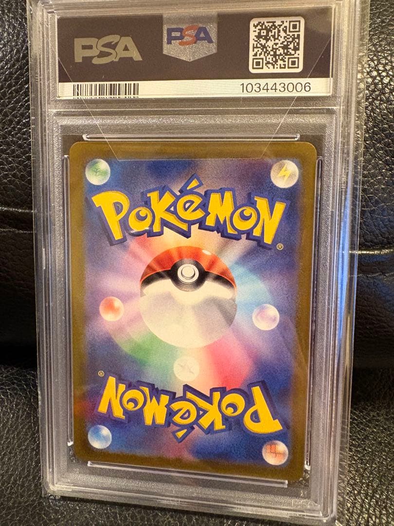 【PSA10】ゼニガメ<マスターボールミラー>