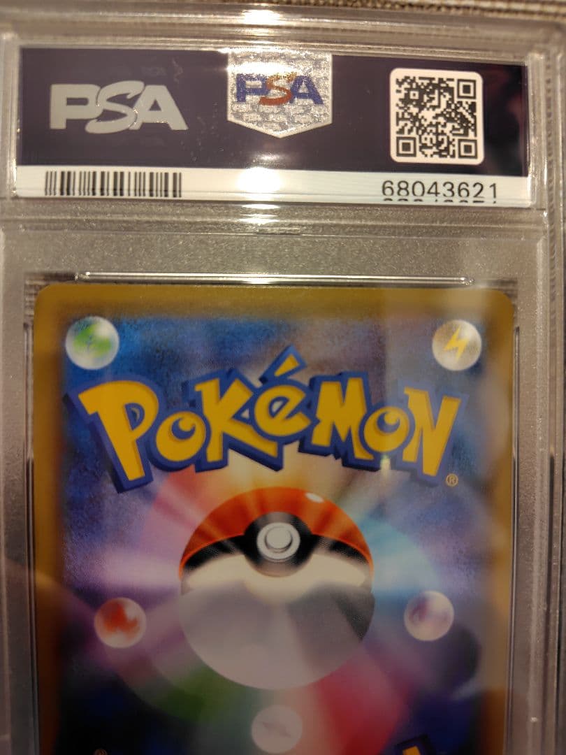 ガラルファイヤーv sa PSA10