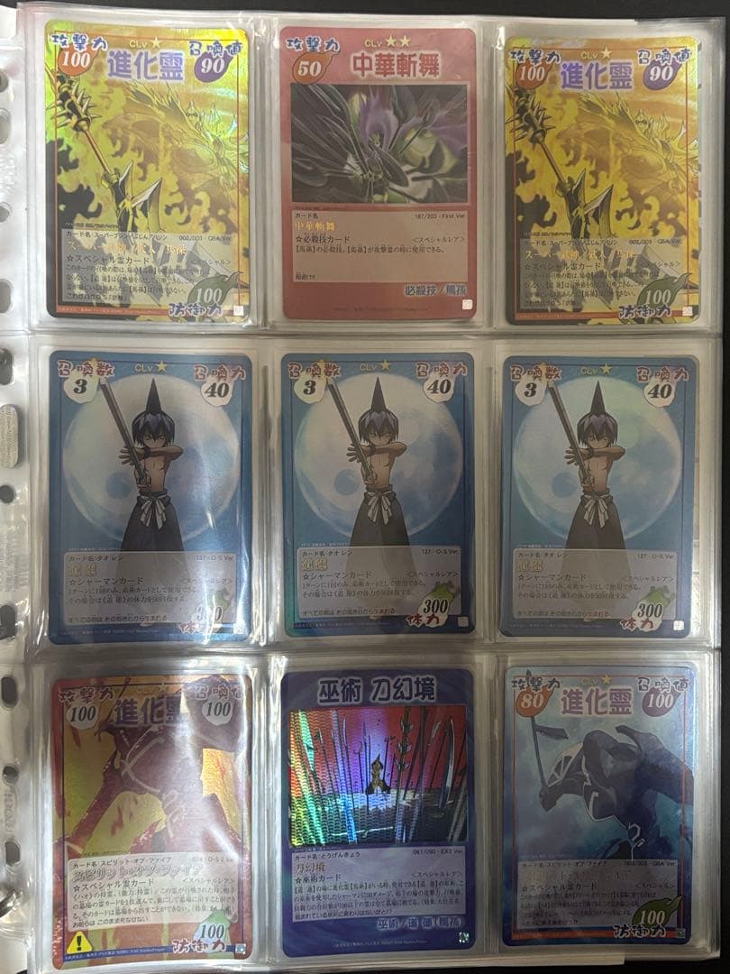 シャーマンキング トレカ ファイルセット