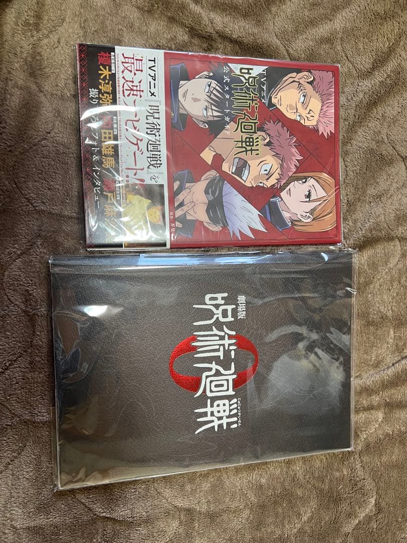 【全巻初版】呪術廻戦 0〜30巻＋0.5巻＋公式ガイド＋パンフレット【美品】