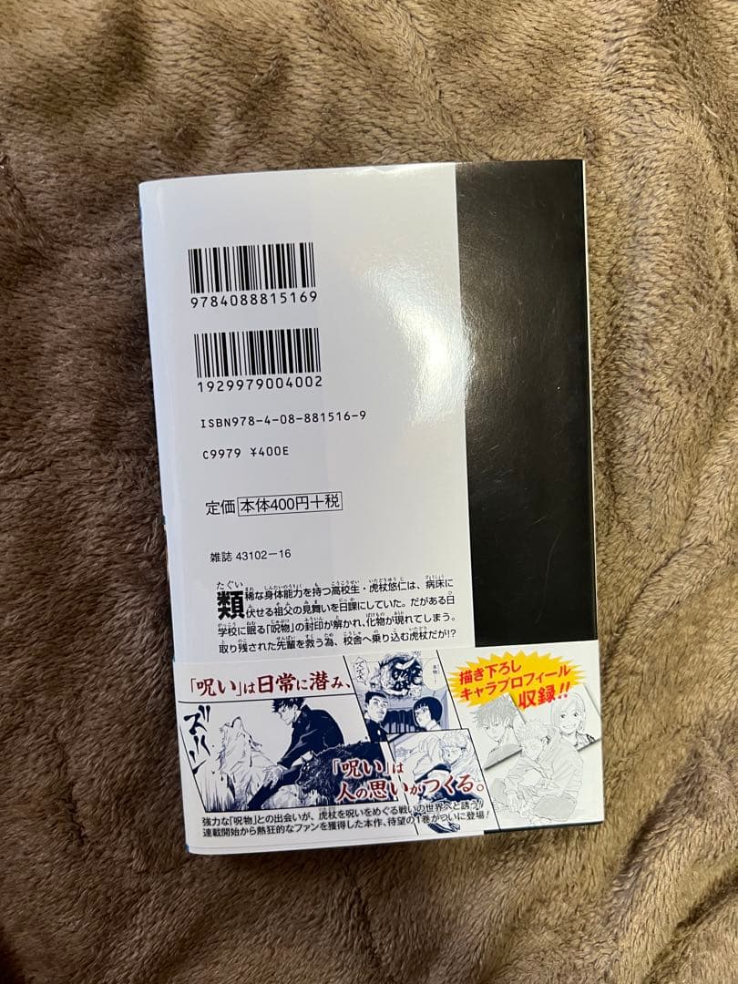 【全巻初版】呪術廻戦 0〜30巻＋0.5巻＋公式ガイド＋パンフレット【美品】