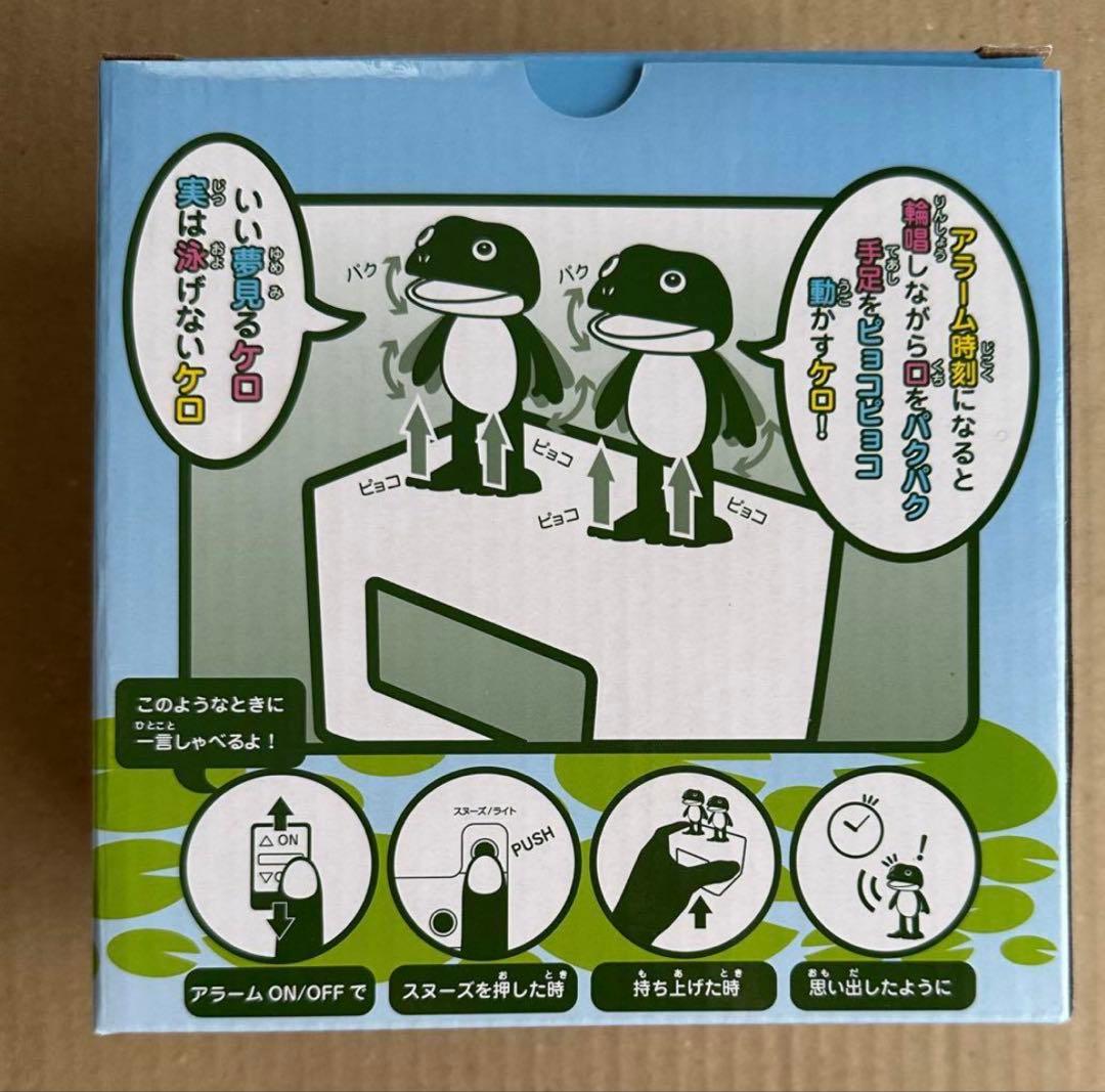 目覚まし時計 ケロクロック2 ホワイト 8RDA46RH03