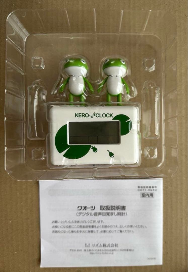 目覚まし時計 ケロクロック2 ホワイト 8RDA46RH03