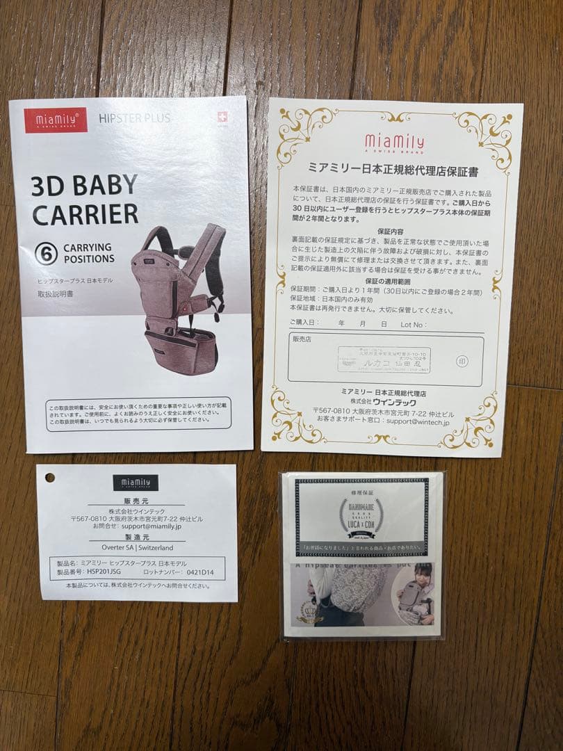 miamily HIPSTER PLUS グレー