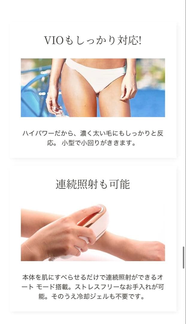 BiiTo2 BiiToⅡビートツーフラッシュ脱毛器脱毛DXデラックスセット