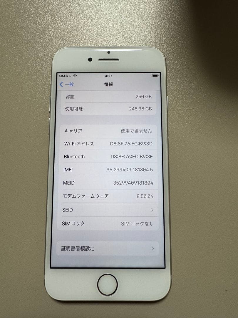 Apple iPhone 8 ホワイト 256GB