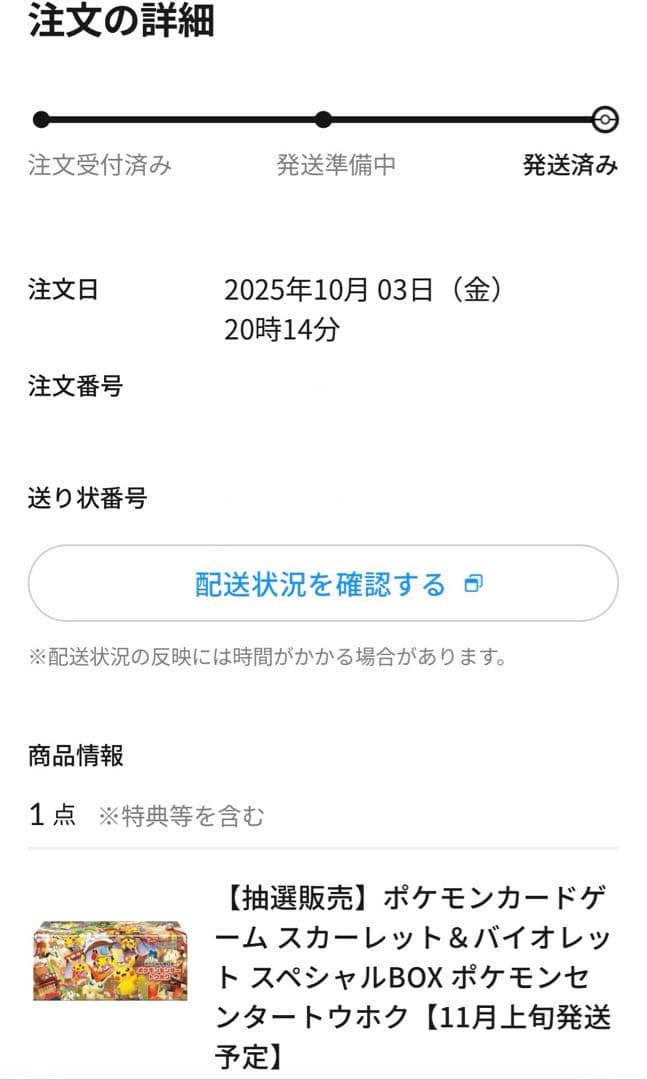 【ポケセン段ボール未開封】MEGAドリームex、トウホク、ホワイトフレア　計3箱