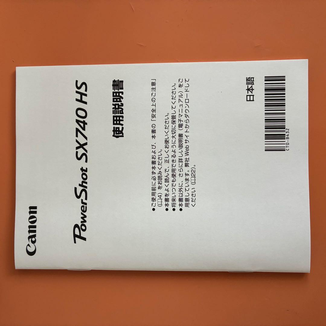 【新品・未使用】Canon PowerShot SX740 HS シルバー