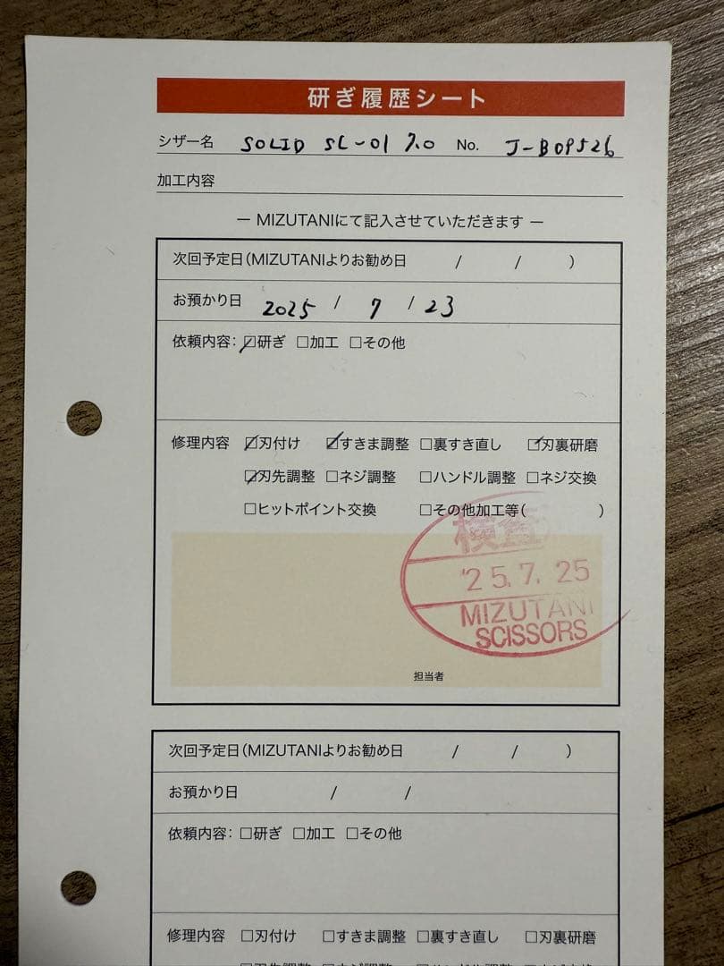 best　 ミズタニシザーズ　ブラックスミス　ソリッド　7.0インチ